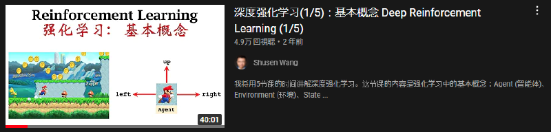 Featured image of post Reinforcement Learning基础知识分享与学习笔记